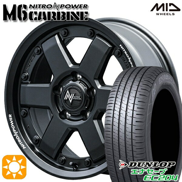 【取付対象】205/65R16 95H ダンロップ エナセーブ EC204 MID ナイトロパワー M6 カービン ガンブラック 16インチ 7.0J 5H114.3 サマータイヤホイールセット