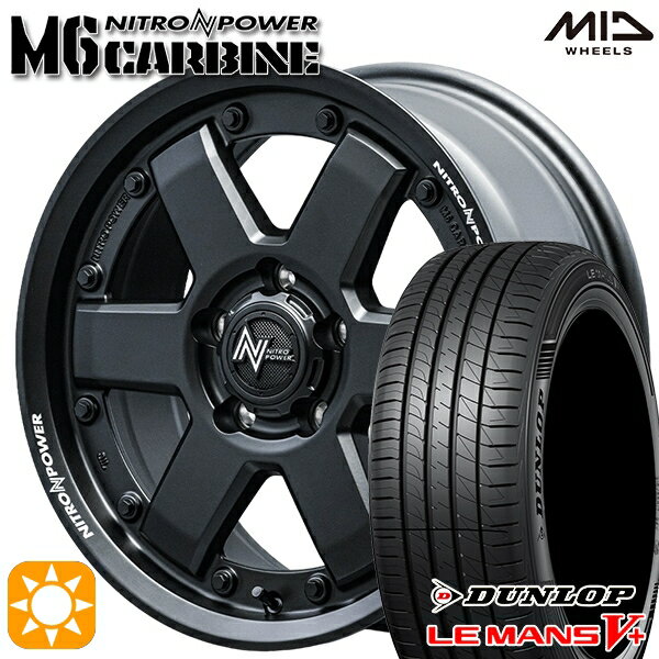 【取付対象】225/55R17 101W XL ダンロップ ルマン5+ MID ナイトロパワー M6 カービン ガンブラック 17インチ 7.0J 5H114.3 サマータイヤホイールセット