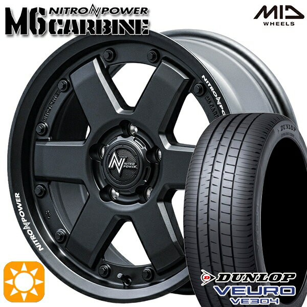 【取付対象】225/55R17 97W ダンロップ ビューロ VE304 MID ナイトロパワー M6 カービン ガンブラック 17インチ 7.0J 5H114.3 サマータイヤホイールセット