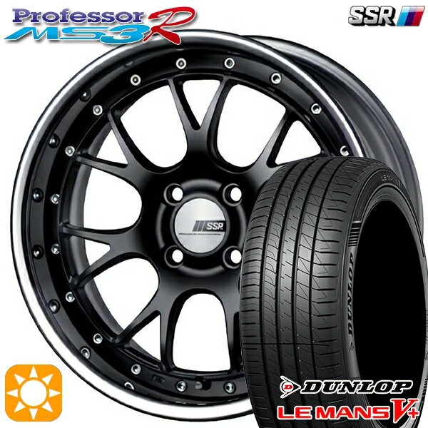 5/18 D会員限定P13倍★ 175/60R16 82H ダンロップ ルマン5+ SSR プロフェッサー MS3R フラットブラック 16インチ 6.0J 4H100 サマータイヤホイールセット