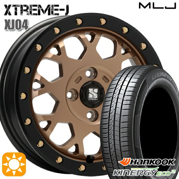 【取付対象】165/60R14 75H ハンコック KlnERGy ECO2 K435 MLJ エクストリームJ XJ04 マットブロンズ/ブラックリム 14インチ 4.5J 4H100 サマータイヤホイールセット