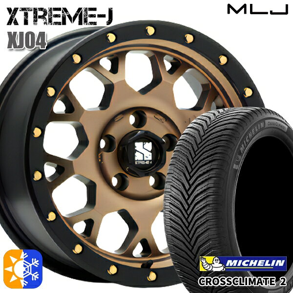 215/65R16 98H ミシュラン クロスクライメート2 MLJ エクストリームJ XJ04 マットブロンズ/ブラックリム 16インチ 7.0J 5H114.3 オールシーズンタイヤホイールセット