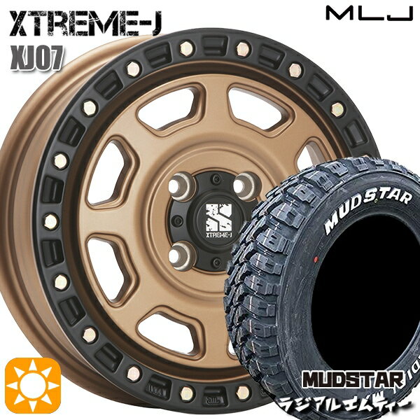 【取付対象】155/65R13 73S マッドスター ラジアル M/T ホワイトレター MLJ エクストリームJ XJ07 マットブロンズ ブラックリム 13インチ 4.0J 4H100 サマータイヤホイールセット