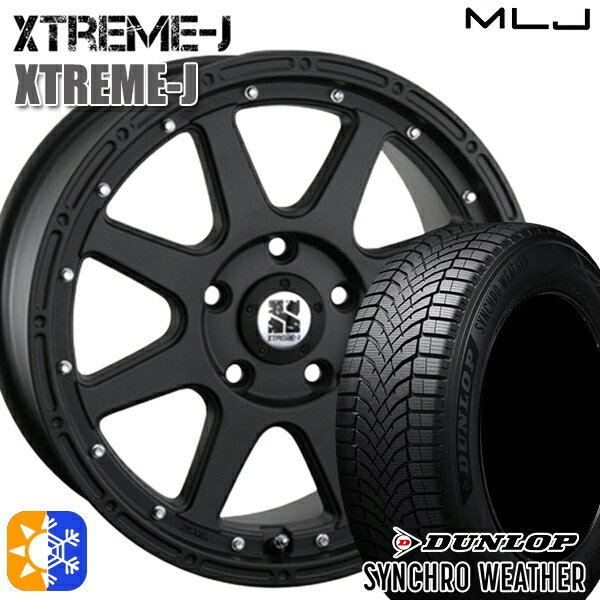 【取付対象】205/65R16 95H ダンロップ シンクロウェザー MLJ エクストリームJ フラットブラック 16インチ 7.0J 5H114.3 オールシーズンタイヤホイールセット