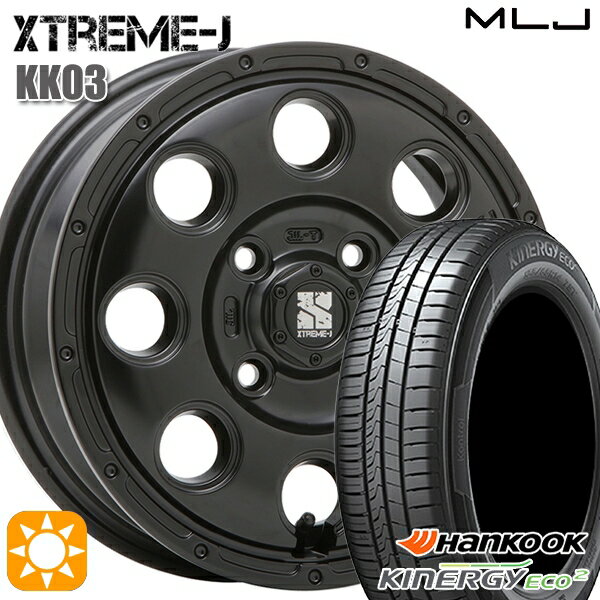 【取付対象】145/80R13 75T ハンコック KlnERGy ECO2 K435 MLJ エクストリームJ KK03 サテンブラック 13インチ 4.0J 4H100 サマータイヤホイールセット