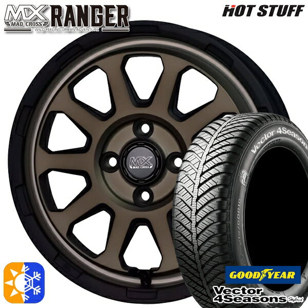 165/55R14 72H グッドイヤー ベクター フォーシーズンズ ホットスタッフ マッドクロス レンジャー マットブロンズ 14インチ 4.5J 4H100 オールシーズンタイヤホイールセット