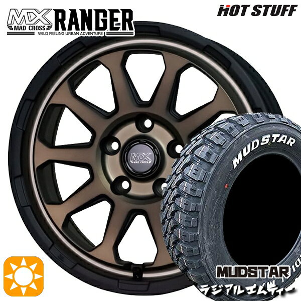 【取付対象】205/60R16 96T XL マッドスター ラジアル M/T ホワイトレター ホットスタッフ マッドクロス レンジャー マットブロンズ 16インチ 7.0J 5H114.3 サマータイヤホイールセット