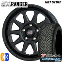 225/65R17 106V ヨコハマ ブルーアース 4S AW21 ホットスタッフ マッドクロス レンジャー マットブラック 17インチ 7.0J 5H114.3 オールシーズンタイヤホイールセット