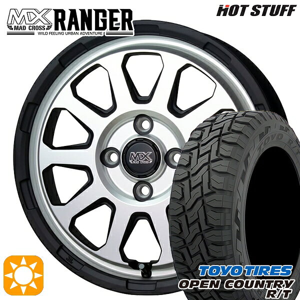 【取付対象】145/80R12 80/78N (145R12 6PR 相当) LT トーヨー オープンカントリー R/T ホットスタッフ マッドクロス レンジャー マットシルバー 12インチ 4.0J 4H100 サマータイヤホイールセット