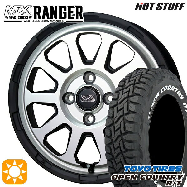【取付対象】155/65R14 75Q WL トーヨー オープンカントリー R/T ホワイトレター ホットスタッフ マッドクロス レンジャー マットシルバー 14インチ 4.5J 4H100 サマータイヤホイールセット