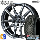 フォレスター 215/55R17 98W XL ヨコハマ ブルーアース 4S AW21 Weds ウェッズ レオニス ナヴィア01next HSB (ハイパーシルバーブラック) 17インチ 7.0J 5H100 オールシーズンタイヤホイールセット