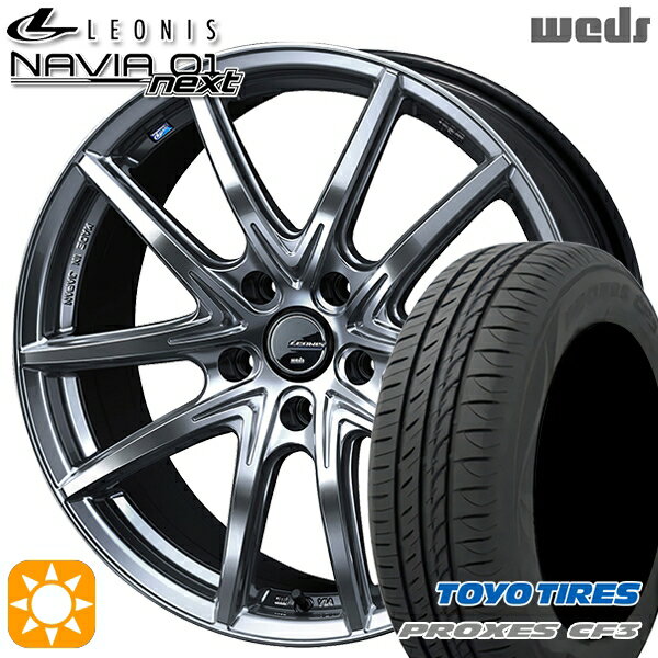 5/18 D会員限定P13倍★ 225/55R17 101V XL トーヨー プロクセス CF3 Weds ウェッズ レオニス ナヴィア01next HSB 17インチ 7.0J 5H114.3 サマータイヤホイールセット