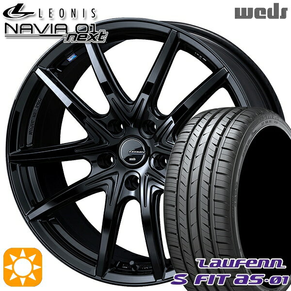 5/18 D会員限定P13倍★ 205/50R17 89W ラウフェン S FIT aS-01 LH02 Weds ウェッズ レオニス ナヴィア01next PBK（プレミアムブラック） 17インチ 7.0J 5H114.3 サマータイヤホイールセット