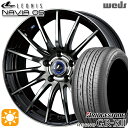 【取付対象】アイシス ノア 215/45R17 91W XL ブリヂストン レグノ GRX2 Weds ウェッズ レオニス ナヴィア05 BPB (ブラック ミラーカット ブラッククリアー) 17インチ 7.0J 5H114.3 サマータイヤホイールセット