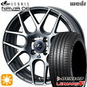 【取付対象】185/55R16 83V ダンロップ ルマン5+ Weds ウェッズ レオニス ナヴィア06 MGMC (マットガンメタマシニングカット) 16インチ 6.0J 4H100 サマータイヤホイールセット