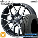 【取付対象】215/45R17 87W トーヨー ナノエナジー3プラス Weds ウェッズ レオニス ナヴィア06 MGMC (マットガンメタマシニングカット) 17インチ 7.0J 5H114.3 サマータイヤホイールセット