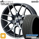 【取付対象】アイシス ノア 215/45R17 91W トーヨー プロクセススポーツ Weds ウェッズ レオニス ナヴィア06 MGMC (マットガンメタマシニングカット) 17インチ 7.0J 5H114.3 サマータイヤホイールセット