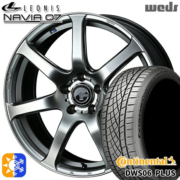 225/45R18 91Y コンチネンタル DWS06+ Weds ウェッズ レオニス ナヴィア07 HSB (ハイパーシルバーブラック) 18インチ 8.0J 5H114.3 オールシーズンタイヤホイールセット