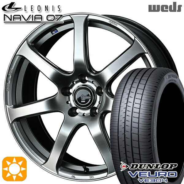 5/18 D会員限定P13倍★ 245/45R19 102W XL ダンロップ ビューロ VE304 Weds ウェッズ レオニス ナヴィア07 HSB (ハイパーシルバーブラック) 19インチ 8.0J 5H114.3 サマータイヤホイールセット