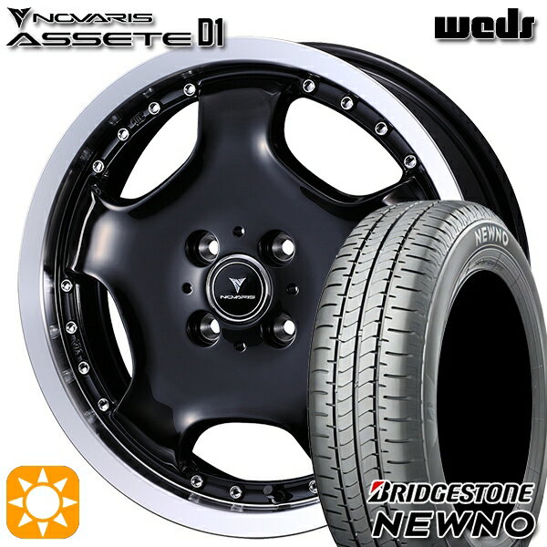 【取付対象】165/50R15 73V ブリヂストン ニューノ ウェッズ ノヴァリス アセット D1 BK/RP 15インチ 4.5J 4H100 サマータイヤホイールセット