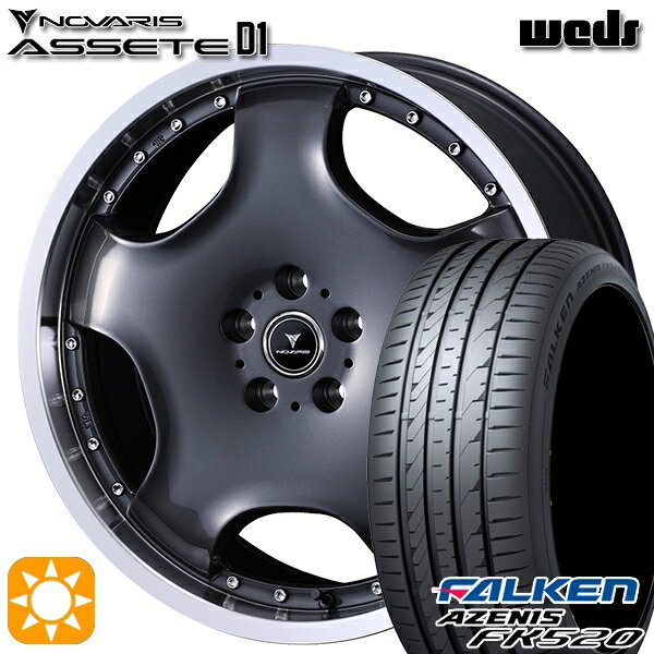 【取付対象】225/45R19 96Y XL ファルケン アゼニス FK520 ウェッズ ノヴァリス アセット D1 GM/RP 19インチ 8.0J 5H114.3 サマータイヤホイールセット