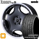 【取付対象】215/40R18 89W XL ニットー NT555 G2 ウェッズ ノヴァリス アセット D1 GM/RP 18インチ 7.0J 5H114.3 サマータイヤホイールセット