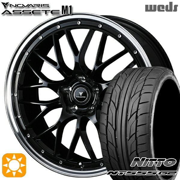 【取付対象】215/35R19 85Y XL ニットー NT555 G2 Weds ウェッズ ノヴァリス アセット M1 ブラック/リムポリッシュ 19インチ 8.0J 5H114.3 サマータイヤホイールセット