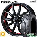 【2/18はP最大32.5倍】195/50R16 88V XL ダンロップ エナセーブ EC204 Weds ウェッズ ノヴァリス ローグ VF ピアノブラック/レッドライン 16インチ 6.0J 4H100 サマータイヤホイールセット