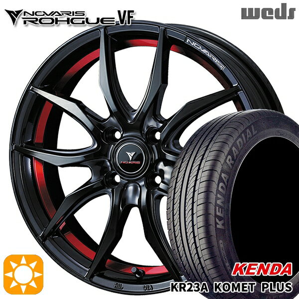 【取付対象】165/50R15 73V ケンダ コメットプラス KR23A Weds ウェッズ ノヴァリス ローグ VF ピアノブラック/レッドライン 15インチ 4.5J 4H100 サマータイヤホイールセット