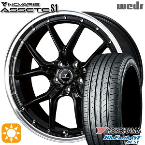 【取付対象】225/35R19 88W XL ヨコハマ ブルーアースGT AE51 Weds ウェッズ ノヴァリス アセット S1 ブラック/リムポリッシュ 19インチ 8.0J 5H114.3 サマータイヤホイールセット