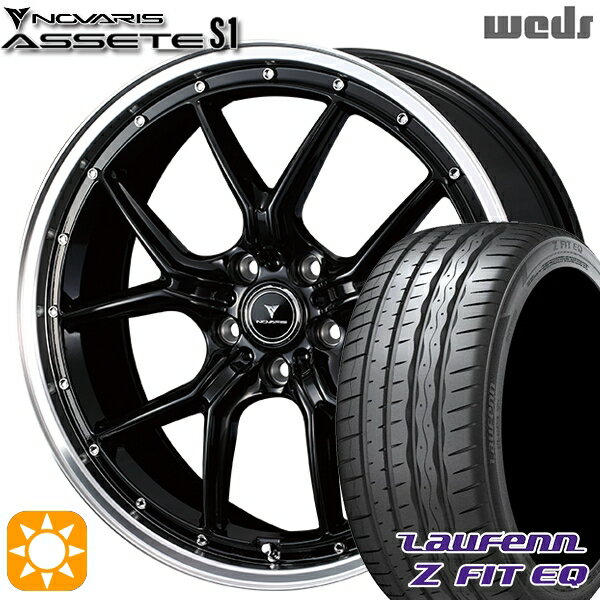 【取付対象】225/45R18 95Y XL ラウフェン Z FIT EQ LK03 Weds ウェッズ ノヴァリス アセット S1 ブラック/リムポリッシュ 18インチ 7.5J 5H114.3 サマータイヤホイールセット