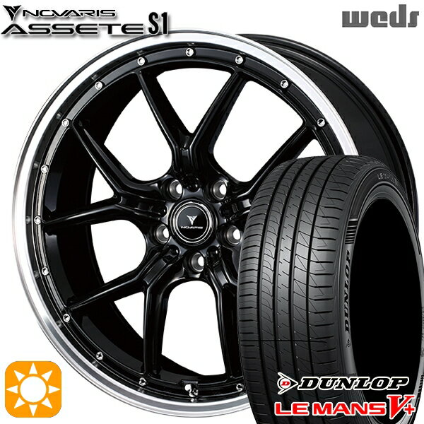 【最大2,000円OFFクーポン】215/35R19 85W XL ダンロップ ルマン5+ Weds ウェッズ ノヴァリス アセット S1 ブラック/リムポリッシュ 19インチ 8.0J 5H114.3 サマータイヤホイールセット