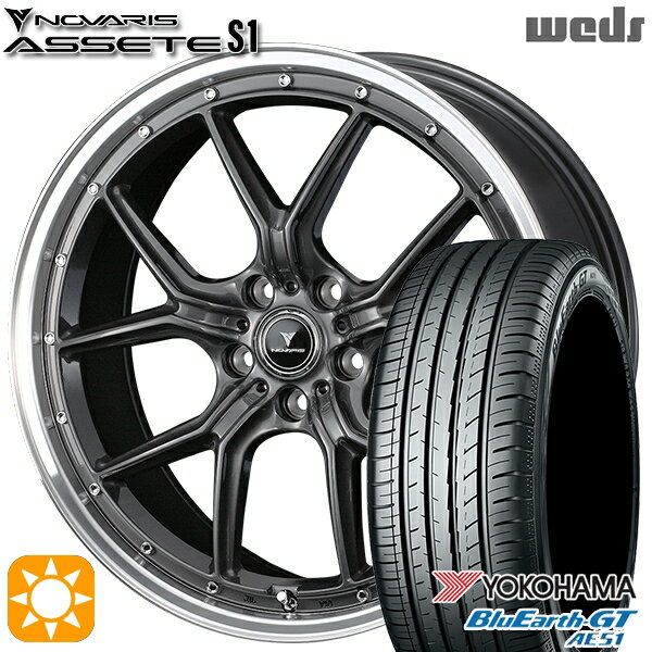 【取付対象】225/35R19 88W XL ヨコハマ ブルーアースGT AE51 Weds ウェッズ ノヴァリス アセット S1 ガンメタ/リムポリッシュ 19インチ 8.0J 5H114.3 サマータイヤホイールセット