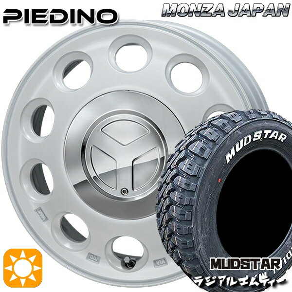 【取付対象】アゲトラ 165/65R14 79S マッドスター ラジアル M/T ホワイトレター モンツァ ピエディーノ パールホワイト 14インチ 4.5J 4H100 サマータイヤホイールセット