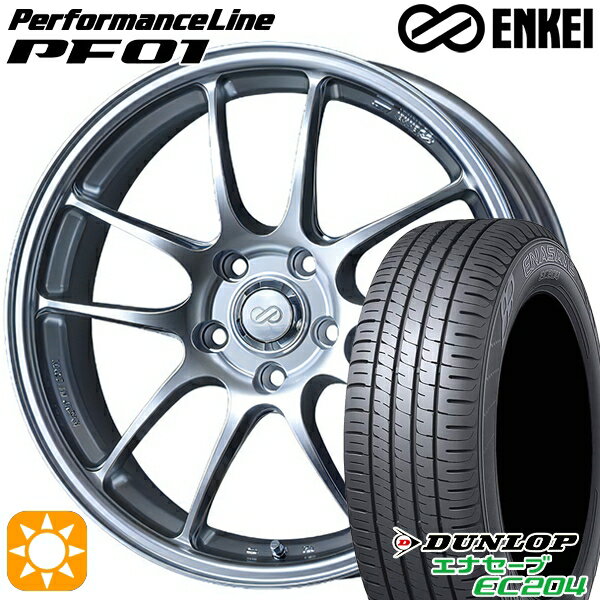 【取付対象】エクストレイル アテンザ 225/55R17 101W XL ダンロップ エナセーブ EC204 ENKEI エンケイ パフォーマンスライン PF01 スパークルシルバー 17インチ 7.5J 5H114.3 サマータイヤホイールセット