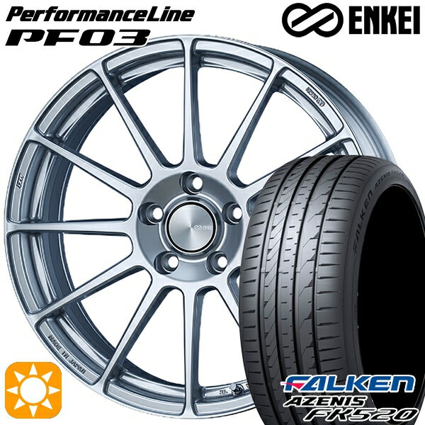 5/18 D会員限定P13倍★ 225/50R18 99W XL ファルケン アゼニス FK520 ENKEI エンケイ パフォーマンスライン PF03 スパークルシルバー 18インチ 7.0J 5H114.3 サマータイヤホイールセット