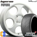 165/60R15 77H クムホ ソルウス 4S HA32 MLJ ハイペリオン ポポロ パールホワイト 15インチ 4.5J 4H100 オールシーズンタイ...