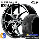 C-HR ヴェゼル 225/50R18 95W ミシュラン クロスクライメート2 SUV MID RMP 025F ハイパーメタルコート/ブラッシュド 18イン...