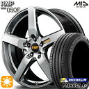 【取付対象】225/45R18 95W XL ミシュラン プライマシー4プラス MID RMP 050F ハイパーメタルコート/ミラーカット 18インチ 7.0J 5H114.3 サマータイヤホイールセット