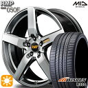 【取付対象】RAV4 245/45R20 103W XL ウィンラン R330 MID RMP 050F ハイパーメタルコート/ミラーカット 20インチ 8.5J 5H114.3 サマータイヤホイールセット