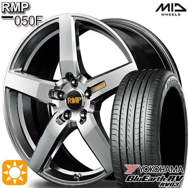 【取付対象】エクストレイル アテンザ 225/55R17 101V XL ヨコハマ ブルーアース RV03 MID RMP 050F ハイパーメタルコート/ミラーカット 17インチ 7.0J 5H114.3 サマータイヤホイールセット