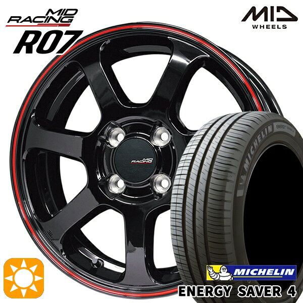 【取付対象】165/55R15 75V ミシュラン エナジーセイバー4 MID RMPレーシング R07 ブラック/リムレッドライン 15インチ 5.0J 4H100 サマータイヤホイールセット