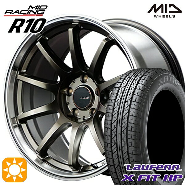 【取付対象】エクストレイル 225/60R17 99H ラウフェン X FIT HP LA41 MID RMPレーシング R10 レーシングチタンシルバー/リムポリッシュ 17インチ 7.0J 5H114.3 サマータイヤホイールセット