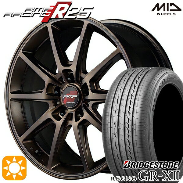 【取付対象】215/55R17 94V ブリヂストン レグノ GRX2 MID RMPレーシング R25 クラシカルブロンズ 17インチ 7.0J 5H114.3 サマータイヤホイールセット