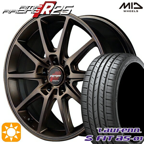 【取付対象】225/40R18 92W XL ラウフェン S FIT aS-01 LH02 MID RMPレーシング R25 クラシカルブロンズ 18インチ 7.5J 5H114.3 サマータイヤホイールセット