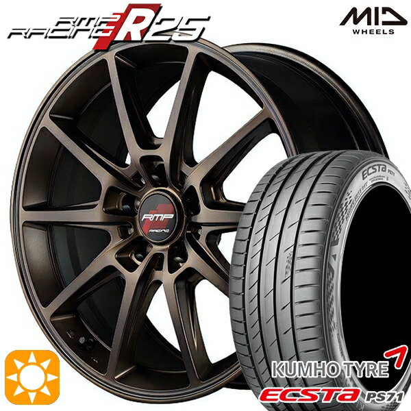 【最大2,000円OFFクーポン】225/40R18 92W XL クムホ エクスタ PS71 MID RMPレーシング R25 クラシカルブロンズ 18インチ 7.5J 5H114.3 サマータイヤホイールセット