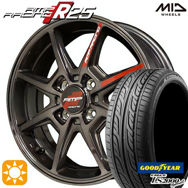 【取付対象】165/50R15 73V グッドイヤー LS2000ハイブリッド2 MID RMPレーシング R25 ガンメタポリッシュ/ブラッククリア 15インチ 5.0J 4H100 サマータイヤホイールセット