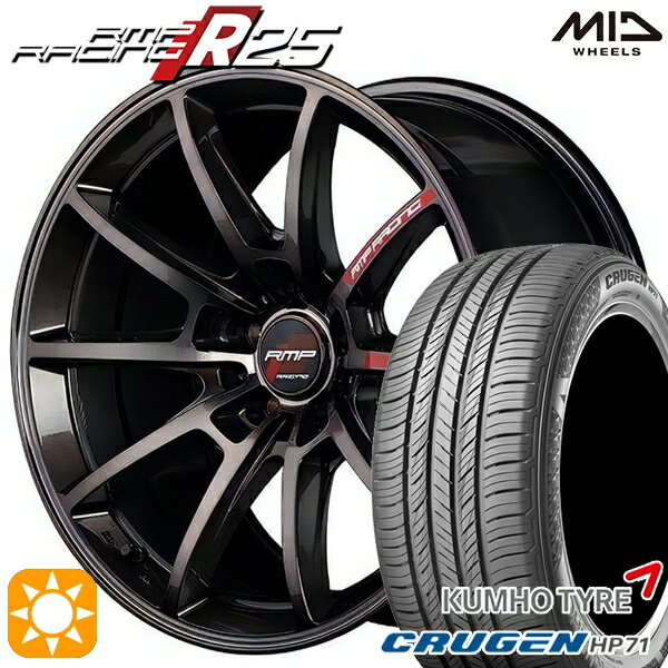 【取付対象】225/60R17 99V クムホ クルーゼン HP71 MID RMPレーシング R25 ガンメタポリッシュ/ブラッククリア 17インチ 7.0J 5H114.3 サマータイヤホイールセット