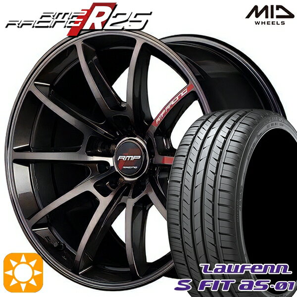 5/18 D会員限定P13倍★ 225/40R18 92W XL ラウフェン S FIT aS-01 LH02 MID RMPレーシング R25 ガンメタポリッシュ/ブラッククリア 18インチ 7.5J 5H114.3 サマータイヤホイールセット