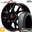 【取付対象】165/50R15 72V ハンコック KlnERGy ECO2 K435 MID RMPレーシング R27 ブラック/リムレッドライン 15インチ 5.0J 4H100 サマータイヤホイールセット